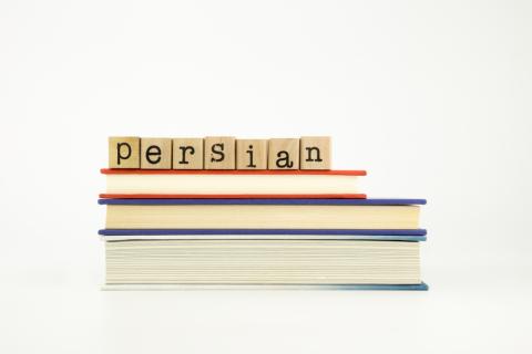 Übersetzungsbüro Farsi Persisch