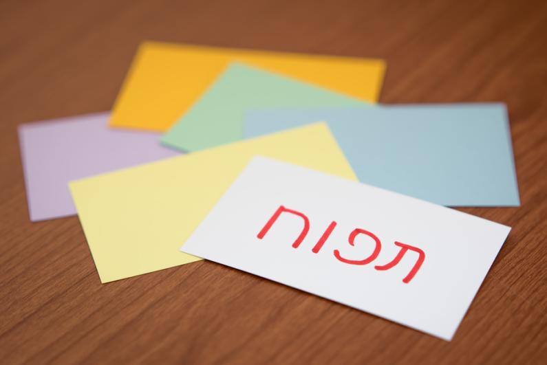 Le poste in gioco e le sfide della traduzione in ebraico 