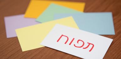 Les enjeux et défis de la traduction en hébreu  